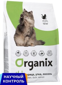 Organix полнорационный сухой корм для взрослых активных кошек 3 вида мяса: утка, курица, лосось (1,5 кг)