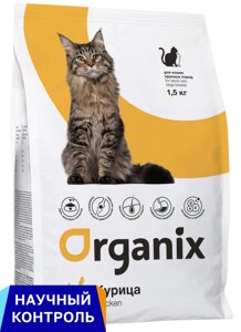 Organix полнорационный сухой корм для взрослых кошек крупных пород с морской рыбой и курицей (1,5 кг)