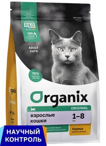 Organix полнорационный сухой корм для взрослых кошек с курицей, фруктами и овощами (1,5 кг)