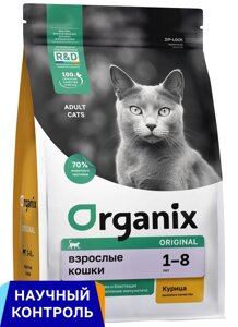 Organix полнорационный сухой корм для взрослых кошек с курицей, фруктами и овощами (7,5 кг)