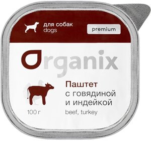 Organix премиум паштет с говядиной и индейкой для собак всех пород, 85% мяса (100 г)