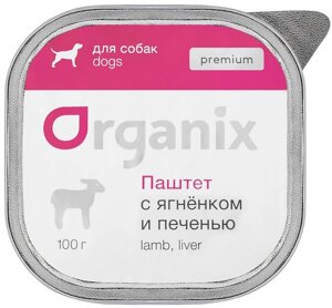Organix премиум паштет с ягненком и печенью для собак всех пород, 65% мяса (100 г)
