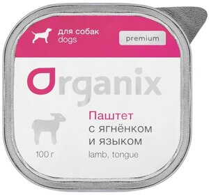 Organix премиум паштет с ягненком и языком для собак всех пород, 65% мяса (100 г)