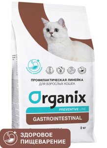 Organix Preventive Line gastrointestinal сухой корм для кошек "Поддержание здоровья пищеварительной системы"600 г)