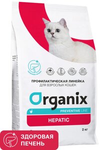 Organix Preventive Line hepatic сухой корм для кошек "Поддержание здоровья печени"600 г)