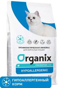 Organix Preventive Line hypoallergenic сухой корм для кошек "Гипоаллергенный"600 г)