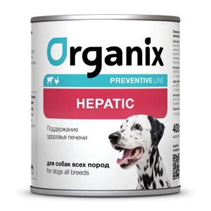 Organix Preventive Line консервы hepatic для собак "поддержание здоровья печени"100 г)