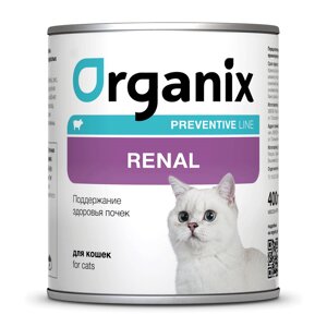 Organix Preventive Line консервы renal для кошек "Поддержание здоровья почек"400 г)