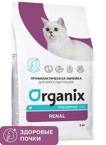 Organix Preventive Line renal сухой корм для кошек "Поддержание здоровья почек"2 кг)