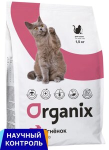 Organix сухой корм для кошек, с ягненком (7,5 кг)