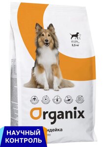 Organix сухой корм для собак с чувствительным пищеварением, с индейкой (18 кг)