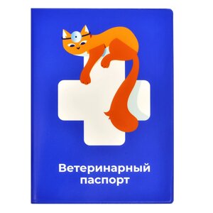 PetshopRu МЕРЧ обложка для ветеринарного паспорта "Багира"35 г)