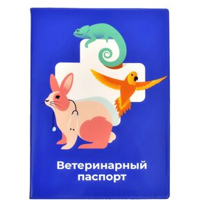 PetshopRu МЕРЧ обложка для ветеринарного паспорта "Ранго"35 г)