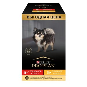 Purina Pro Plan (паучи) набор паучей для взрослых собак малых пород 10 шт. (говядина в соусе, курица в соусе) (850 г)
