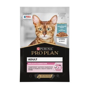 Purina Pro Plan (паучи) влажный корм для взрослых кошек с чувствительным пищеварением или с особыми предпочтениями в еде, с океанической рыбой в соусе (85 г)