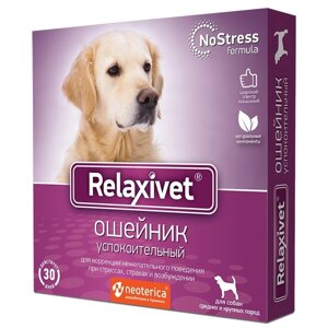 Relaxivet ошейник успокоительный для средних и крупных собак при стрессах, страхах, возбуждении (80 г)