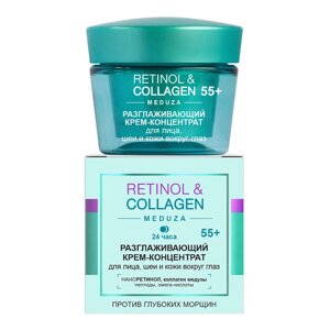 Retinol&Collagen Разглажив. крем-концентрат д/лица, шеи и кожи вокруг глаз, 55+24 ч, 45 мл, Витэкс