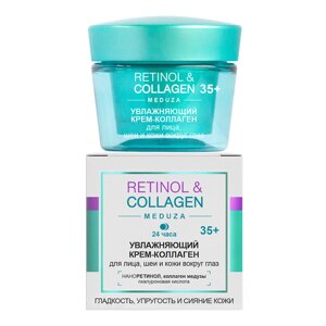 Retinol&Collagen Увлажняющий крем-коллаген д/лица, шеи и кожи вокруг глаз, 35+24ч, 45 мл, Витэкс