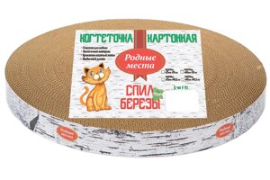 Родные места когтеточка средняя, гофрокартон с пропиткой кошачьей мяты (пень берёзовый) (35 см)