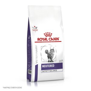 Royal Canin (вет. корма) для кастрированных котов и кошек, с пониженной калорийностью для профилактики МКБ (1,5 кг)