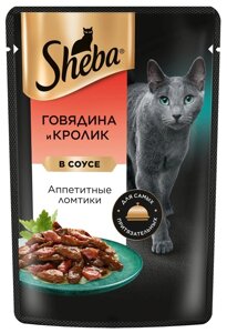 Sheba влажный корм для кошек SHEBA «Ломтики в соусе. Говядина и Кролик»75 г)