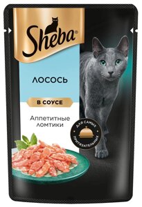 Sheba влажный корм для кошек SHEBA с лососем. Ломтики в соусе. Лосось»75 г)