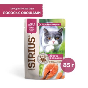 Sirius паучи для кошек, кусочки в соусе, лосось с овощами (85 г)