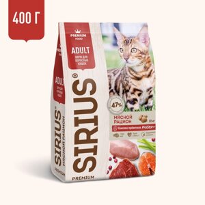Sirius сухой корм для кошек, мясной рацион (10 кг)