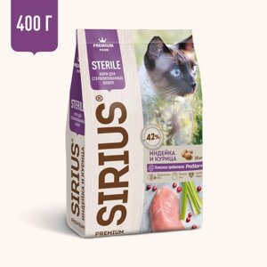 Sirius сухой корм для стерилизованных кошек, индейка и курица (1,5 кг)