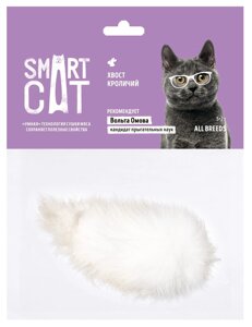 Smart Cat лакомства хвост кроличий (5 г)