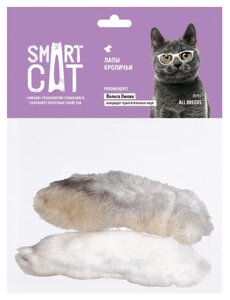 Smart Cat лакомства кроличьи лапы (35 г)