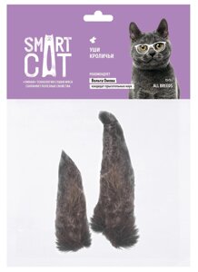 Smart Cat лакомства кроличьи уши (15 г)
