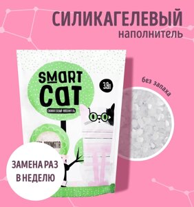 Smart Cat наполнитель силикагелевый наполнитель для чувствительных кошек, без аромата, впитывающий (15,29 кг)