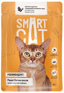 Smart Cat паучи для взрослых кошек и котят: кусочки курочки с морковью в нежном соусе (85 г)