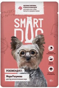 Smart Dog паучи паучи для взрослых собак малых и средних пород кусочки телятины в аппетитном желе (85 г)