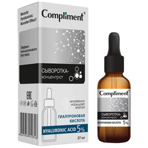 Сыворотка-концентрат Hyaluronic Acid 5%27 мл, Compliment