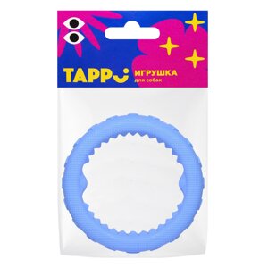 Tappi игрушка "Логар" для собак, кольцо плавающее, синее (17 см)
