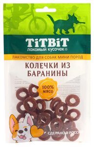 TiTBiT колечки из баранины для собак мини пород (100 г)