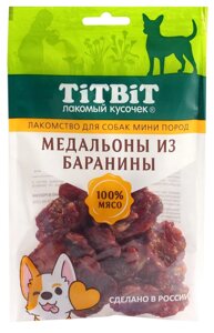 TiTBiT медальоны из баранины для собак мини пород (100 г)