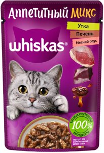Whiskas влажный корм «Аппетитный микс» для кошек, с уткой и печенью в мясном соусе (75 г)
