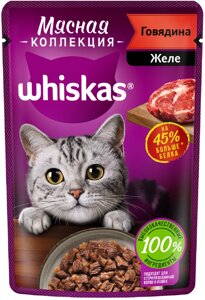Whiskas влажный корм «Мясная коллекция» для кошек, с говядиной (75 г)