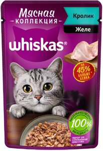 Whiskas влажный корм «Мясная коллекция» для кошек, с кроликом (75 г)