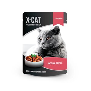 X-CAT паучи для стерилизованных кошек с говядиной в соусе (85 г)