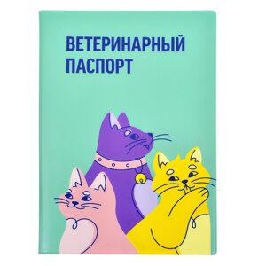 Yami-Yami транспортировка обложка для ветеринарного паспорта "Леопольд"35 г)