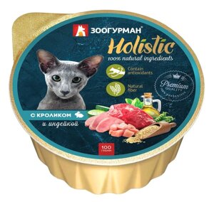 Зоогурман консервы для кошек "Holistic" с кроликом и индейкой (100 г)
