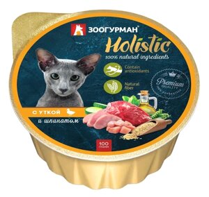 Зоогурман консервы для кошек "Holistic" с уткой и шпинатом (100 г)