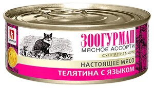 Зоогурман консервы для кошек «Мясное ассорти», телятина с языком (100 г)