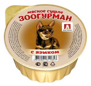 Зоогурман консервы для собак «Мясное суфле», с языком (100 г)