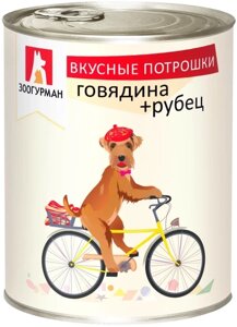 Зоогурман консервы для собак «Вкусные Потрошки», говядина и рубец (750 г)