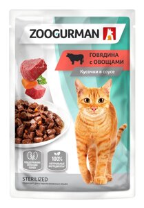 Зоогурман паучи для кошек со вкусом говядины с овощами (85 г)